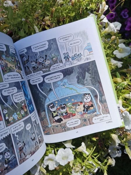 Уно. Неугомонный спасатель