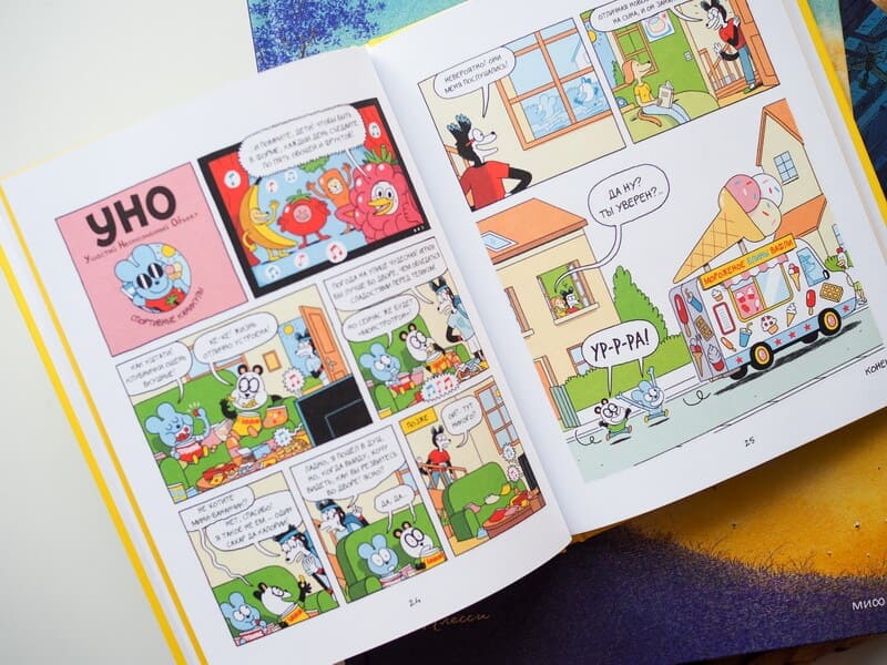 Уно. Ушастый неопознанный объект