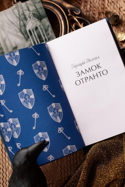 Замок Отранто