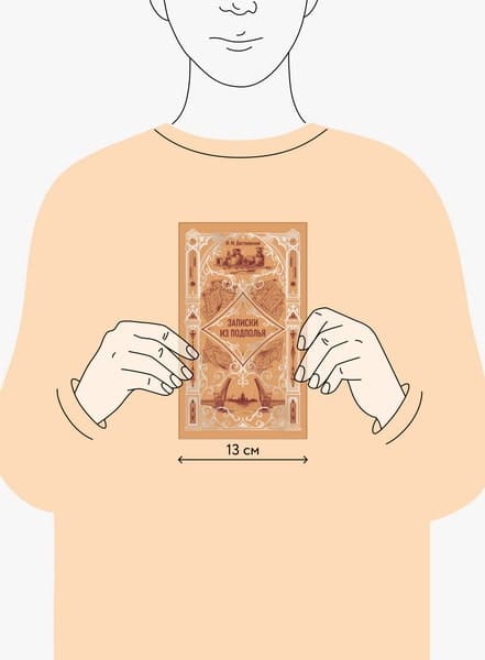 Записки из подполья