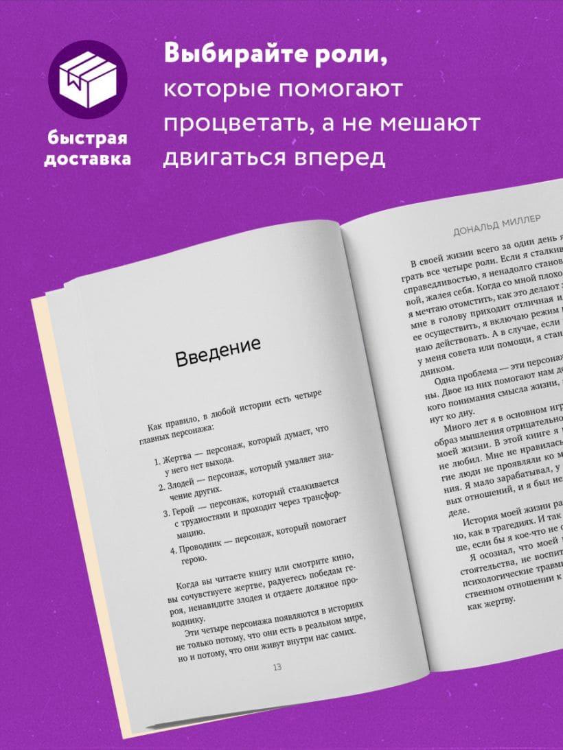 Жертва, злодей, герой. Какие субличности живут внутри нас и как найти подход к каждой из них