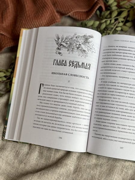 Живой как жизнь