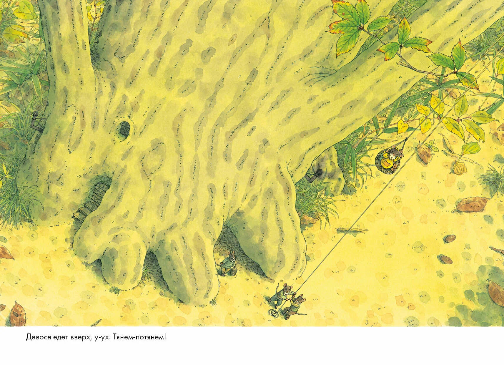 14 лесных мышей. Ужин с луной (мини-формат)