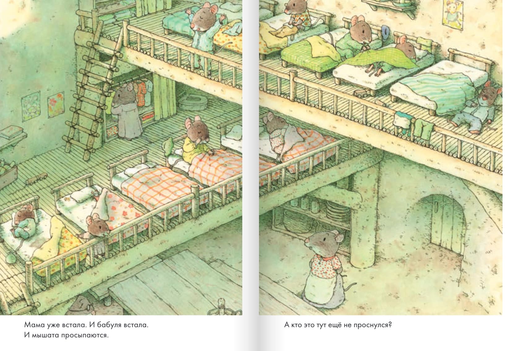 14 лесных мышей. Завтрак (мини-формат)