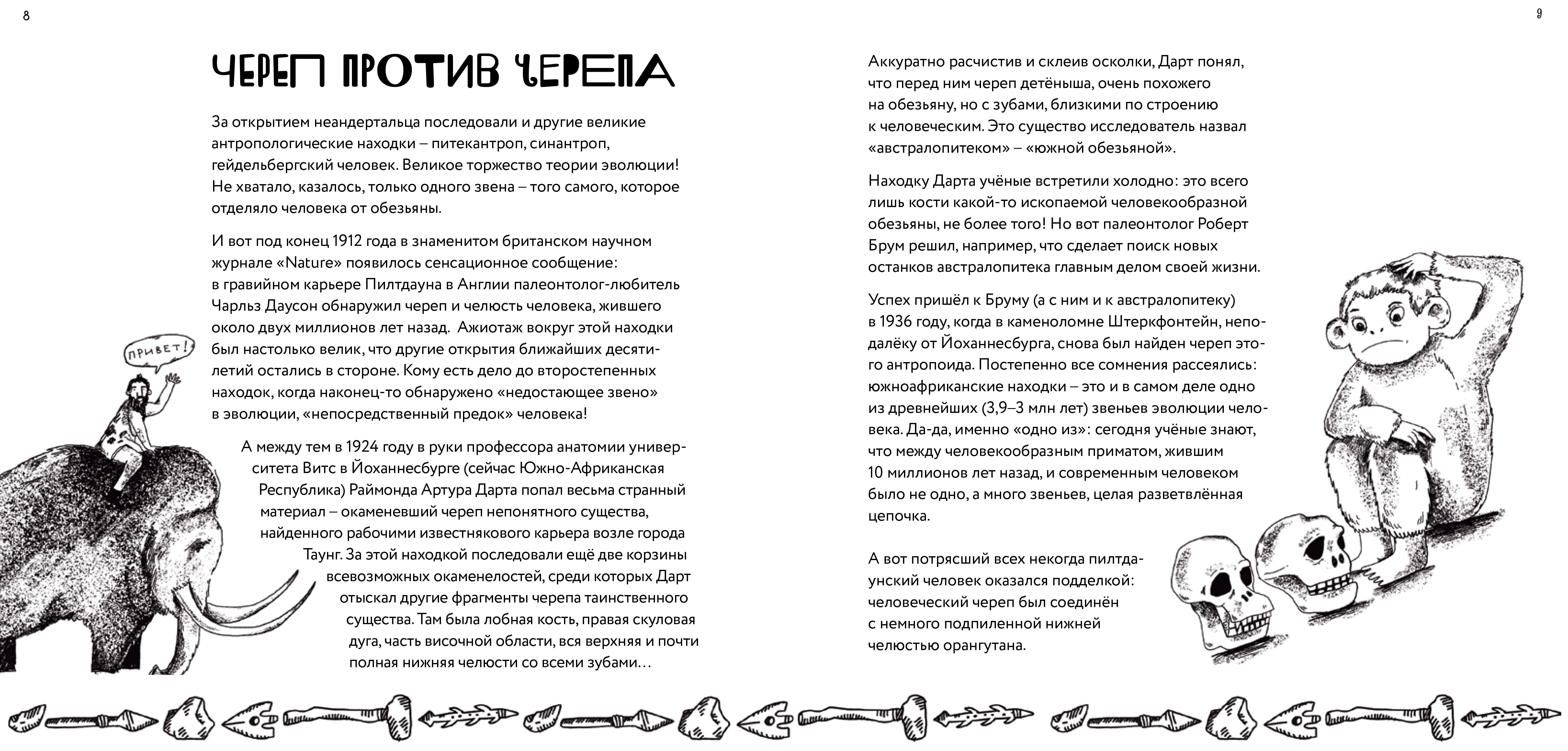 Археологические открытия: города, гробницы, сокровища