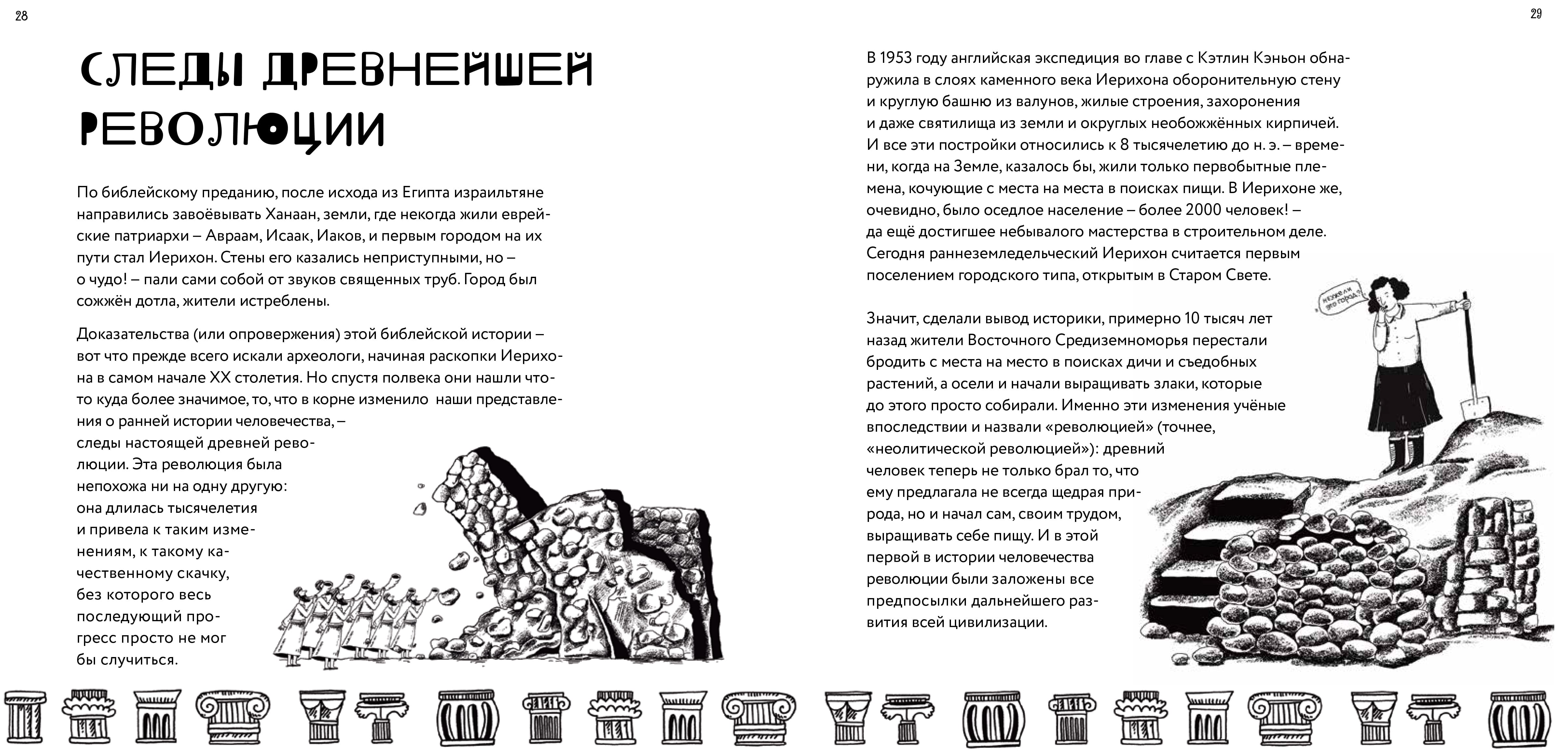 Археологические открытия: города, гробницы, сокровища