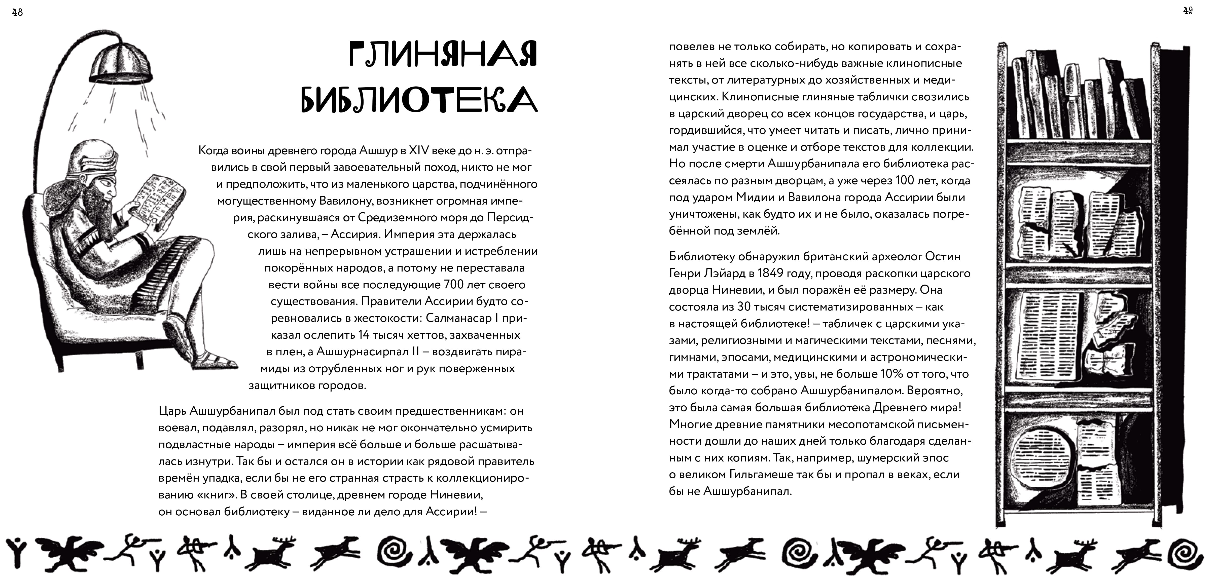 Археологические открытия: города, гробницы, сокровища