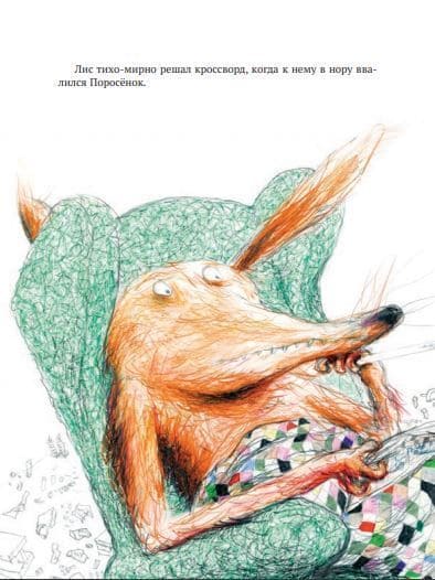 Битва с комарами