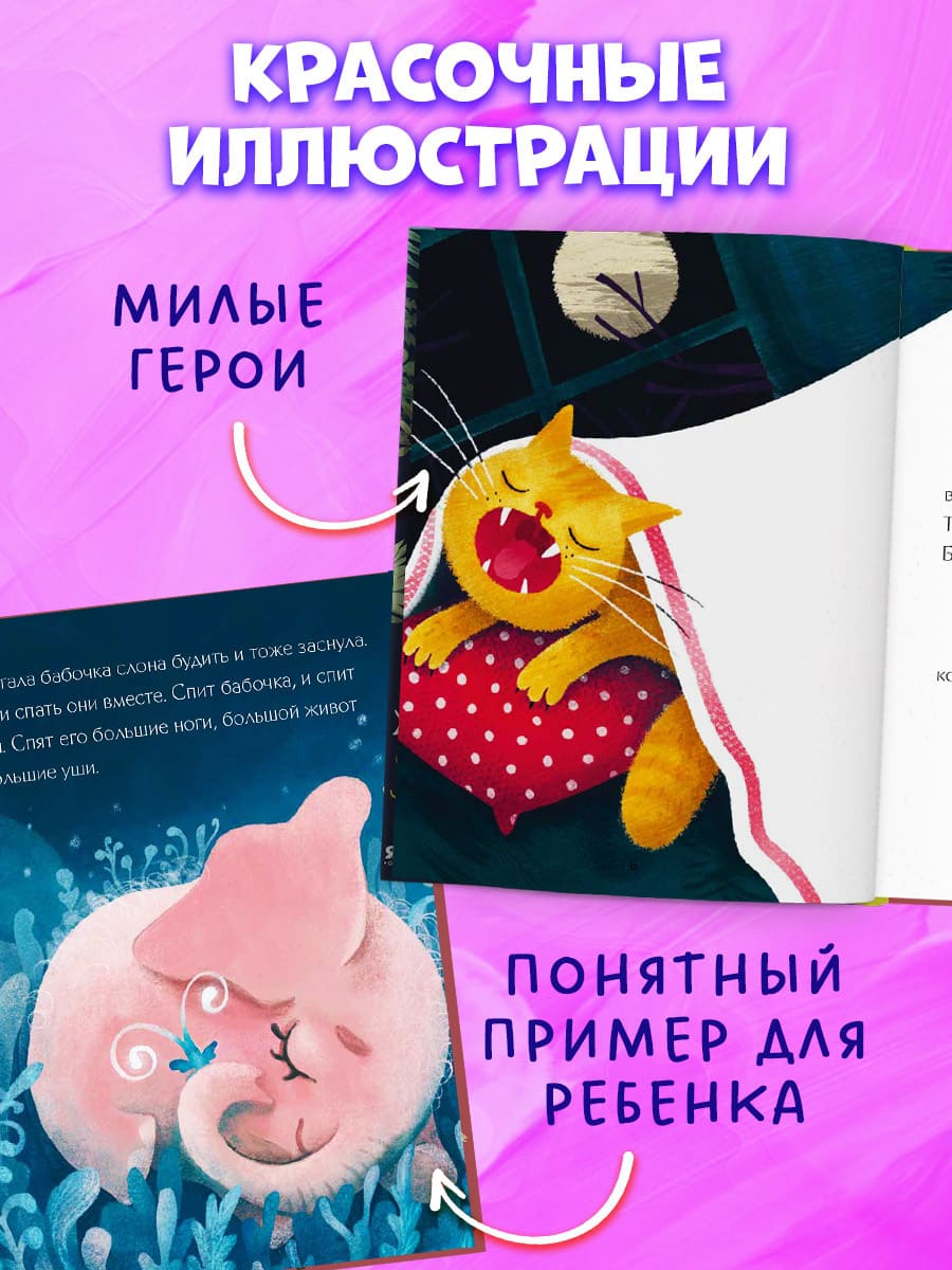 Большая книга полезных сказок