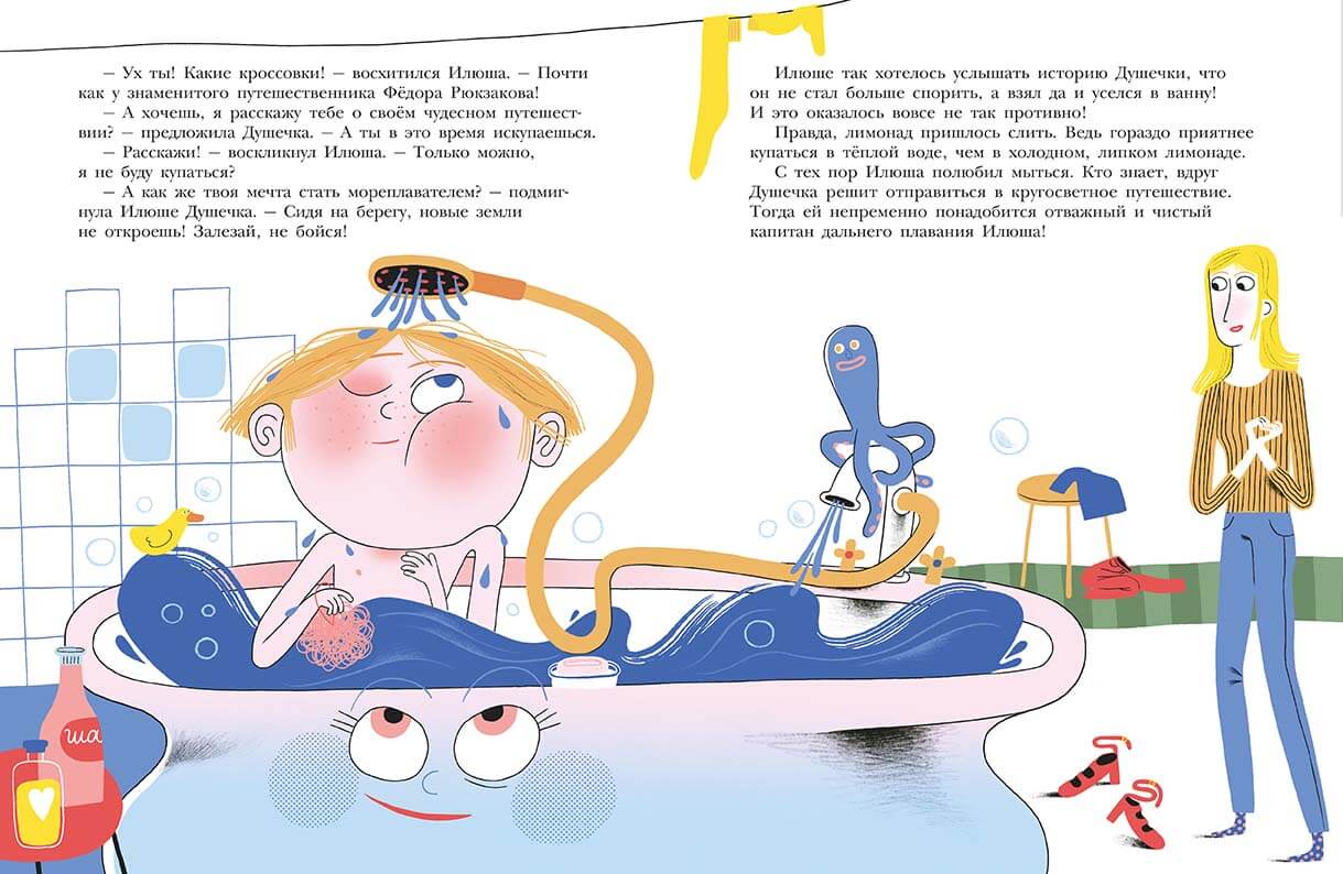 Бульки-танцульки