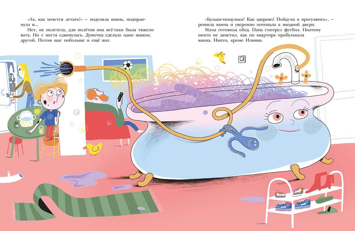 Бульки-танцульки