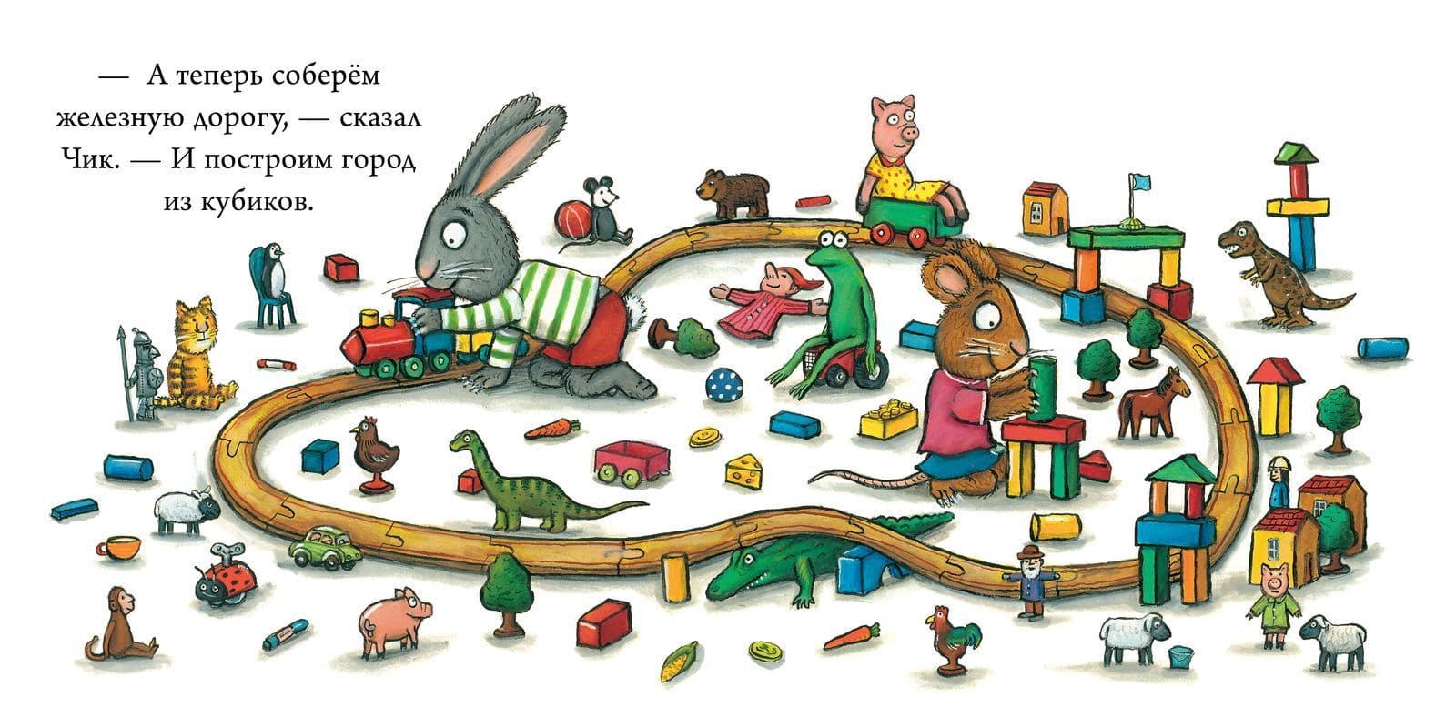 Чик и Брики. Лужица