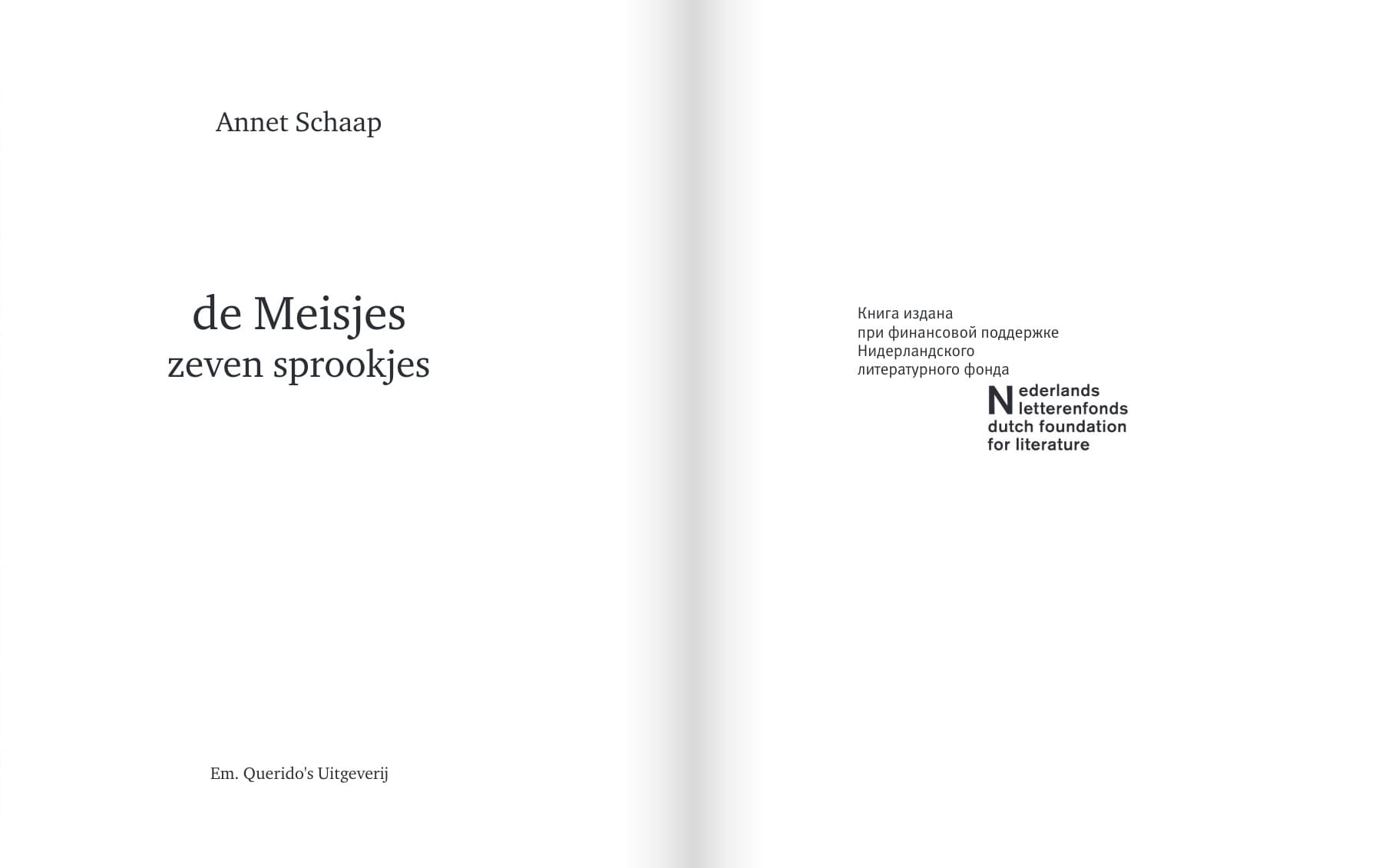 Девочки. Семь сказок