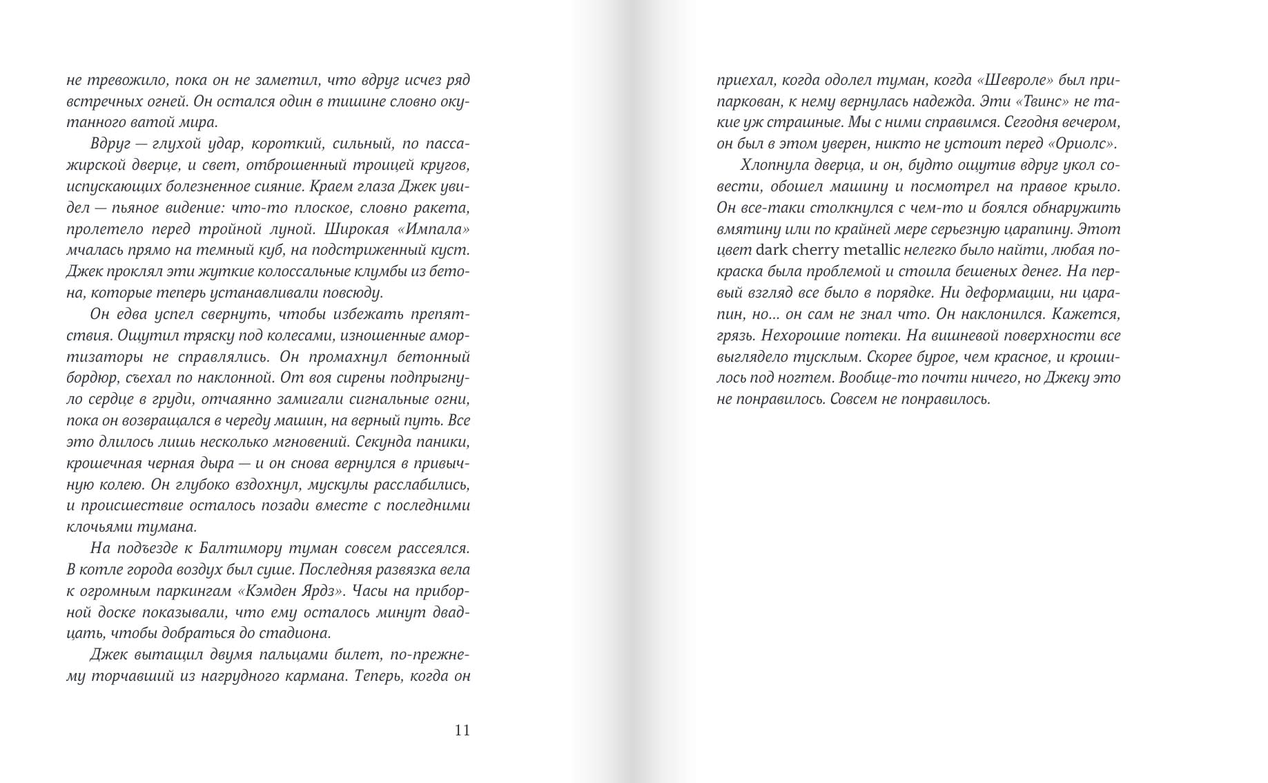 Девочки. Семь сказок