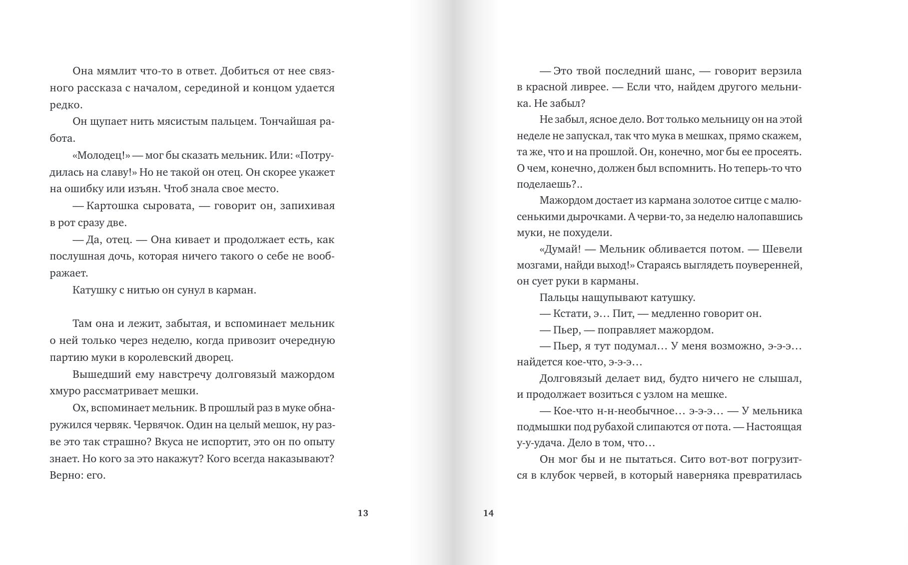 Девочки. Семь сказок