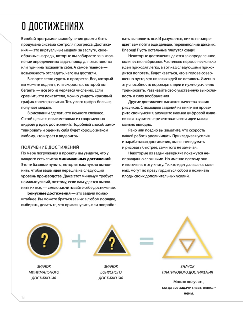 Дизайн существ и персонажей. Как создать портфолио концепт-художника