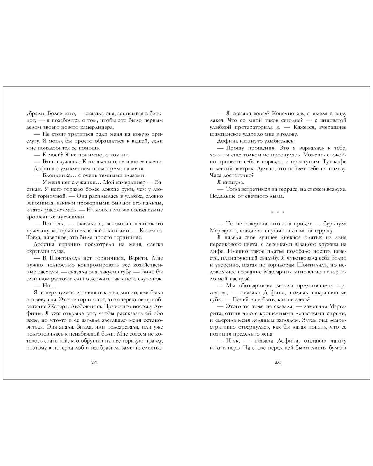 Дом корней и руин