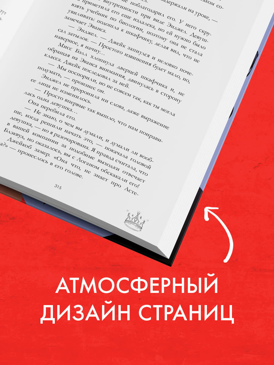 Drama Kings, или Короли неприятностей