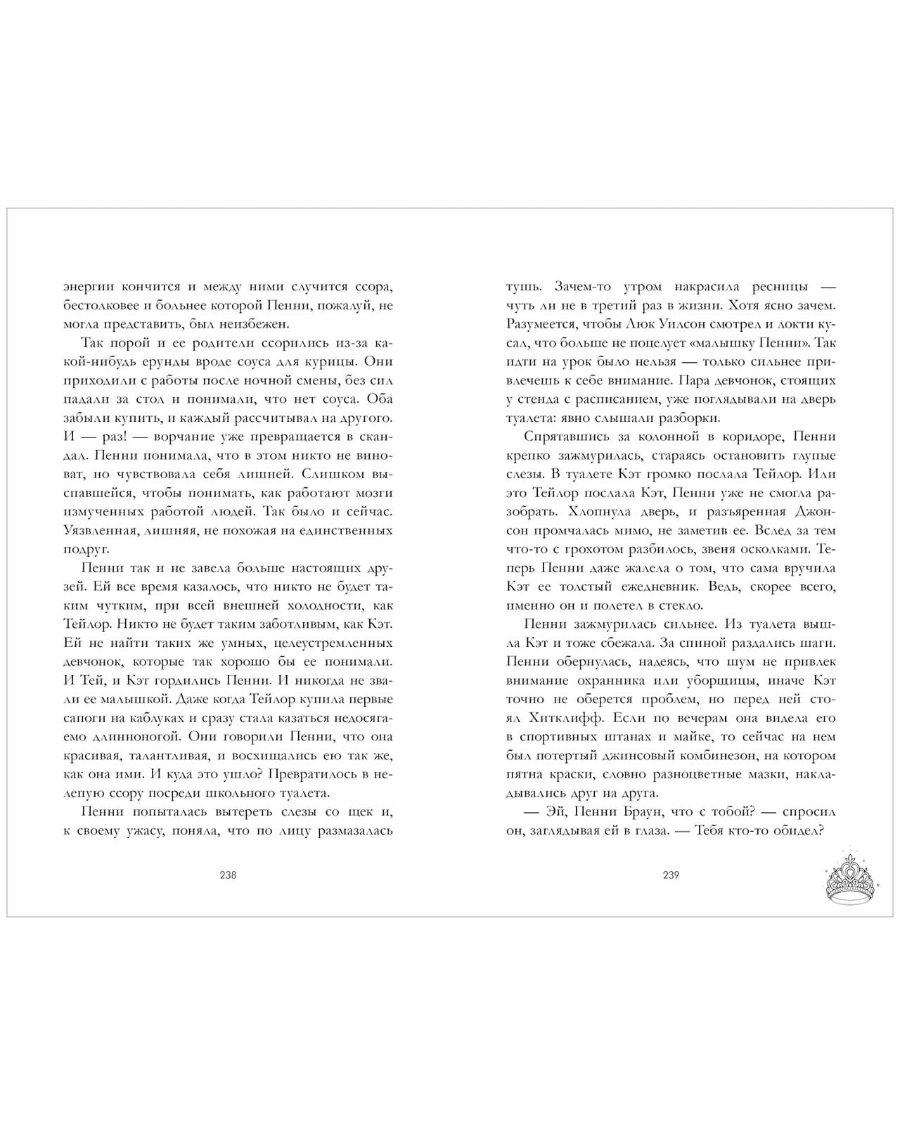 Drama Queens, или Переполох на школьном балу