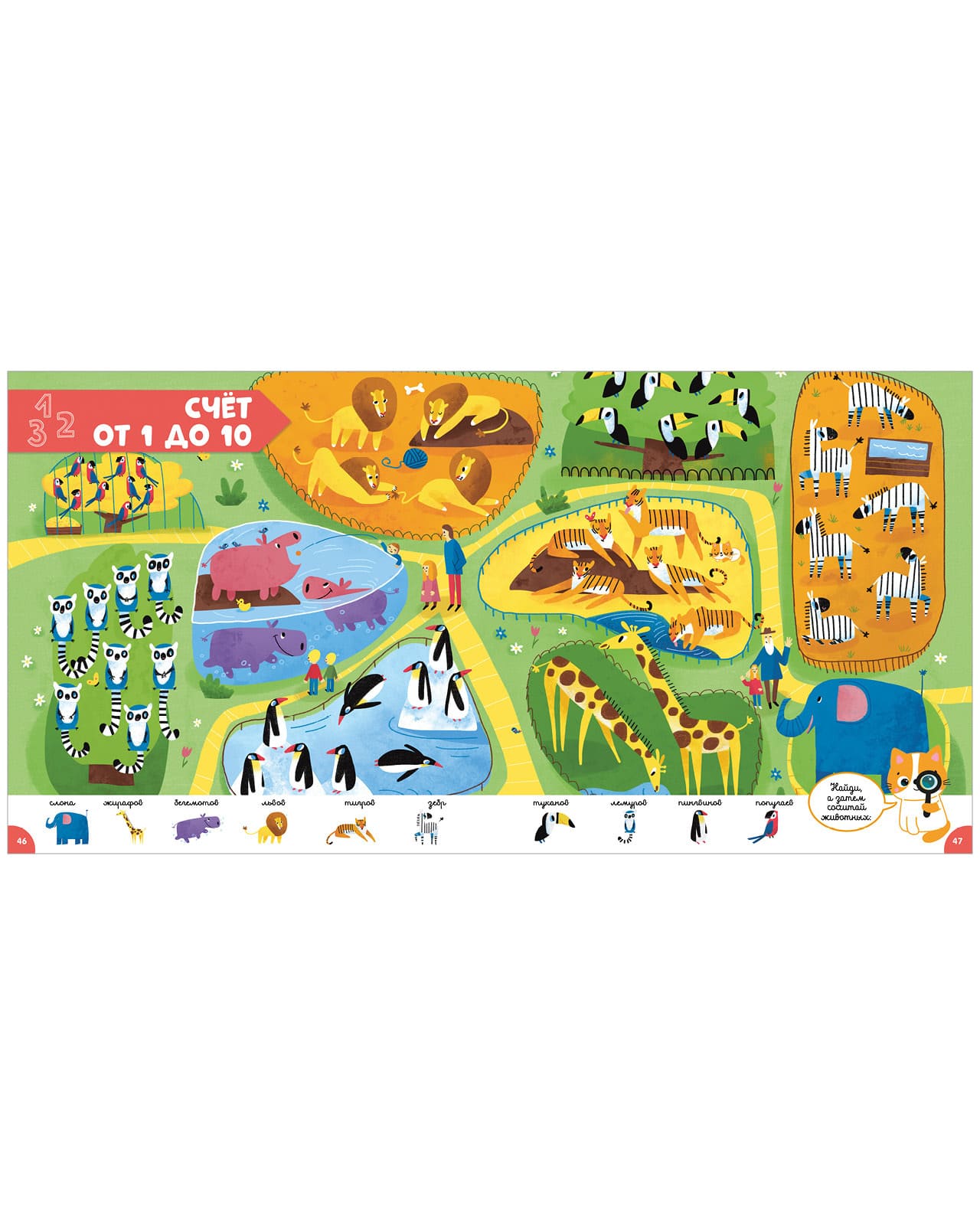 Главная книга малыша