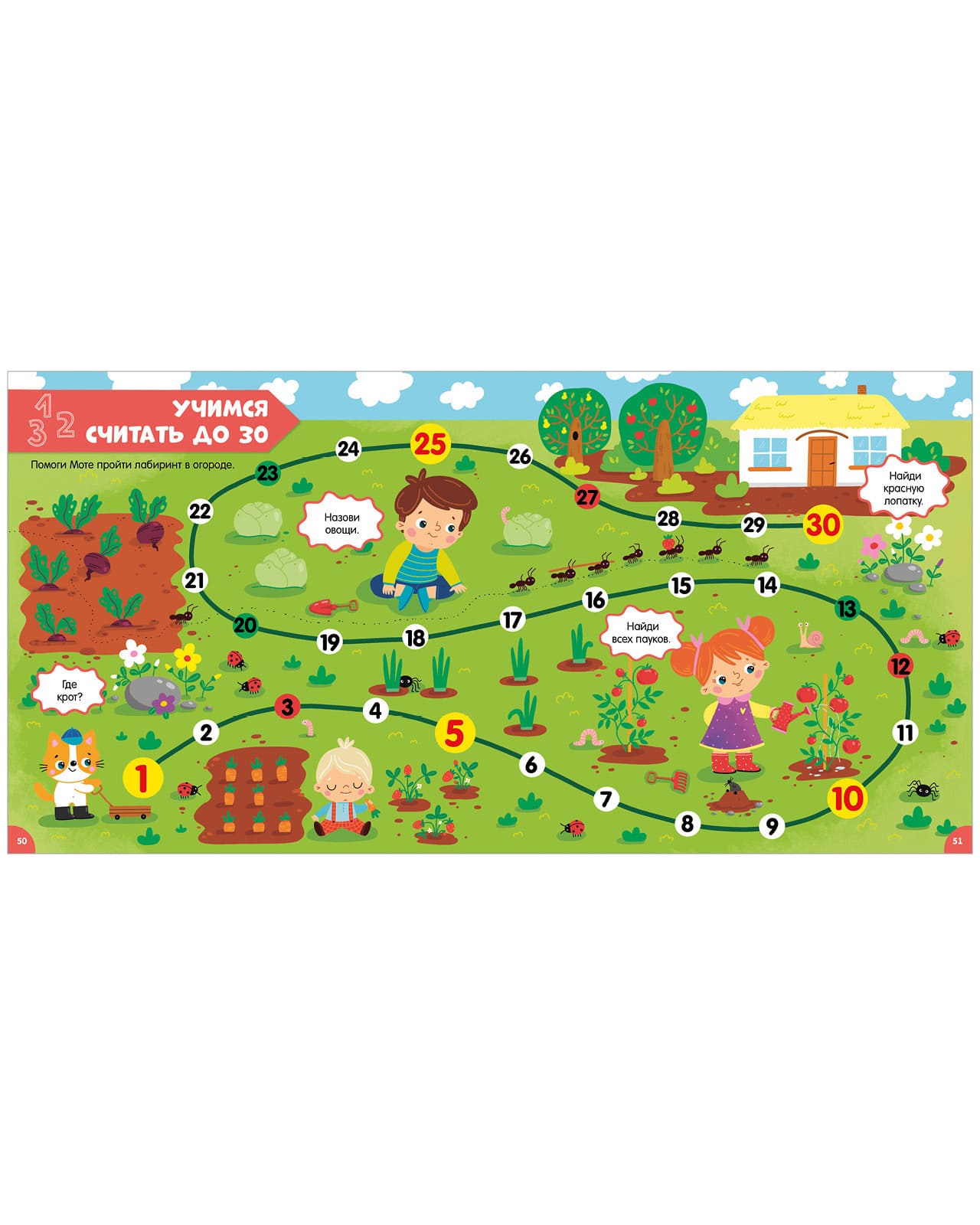 Главная книга малыша