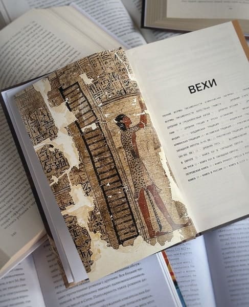 Главное в истории книги. Книги и их создатели, артефакты и материалы