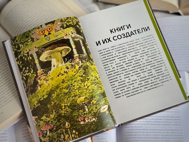 Главное в истории книги. Книги и их создатели, артефакты и материалы