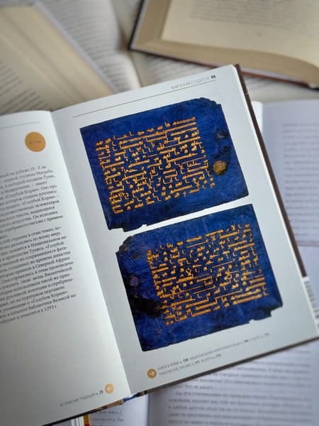 Главное в истории книги. Книги и их создатели, артефакты и материалы