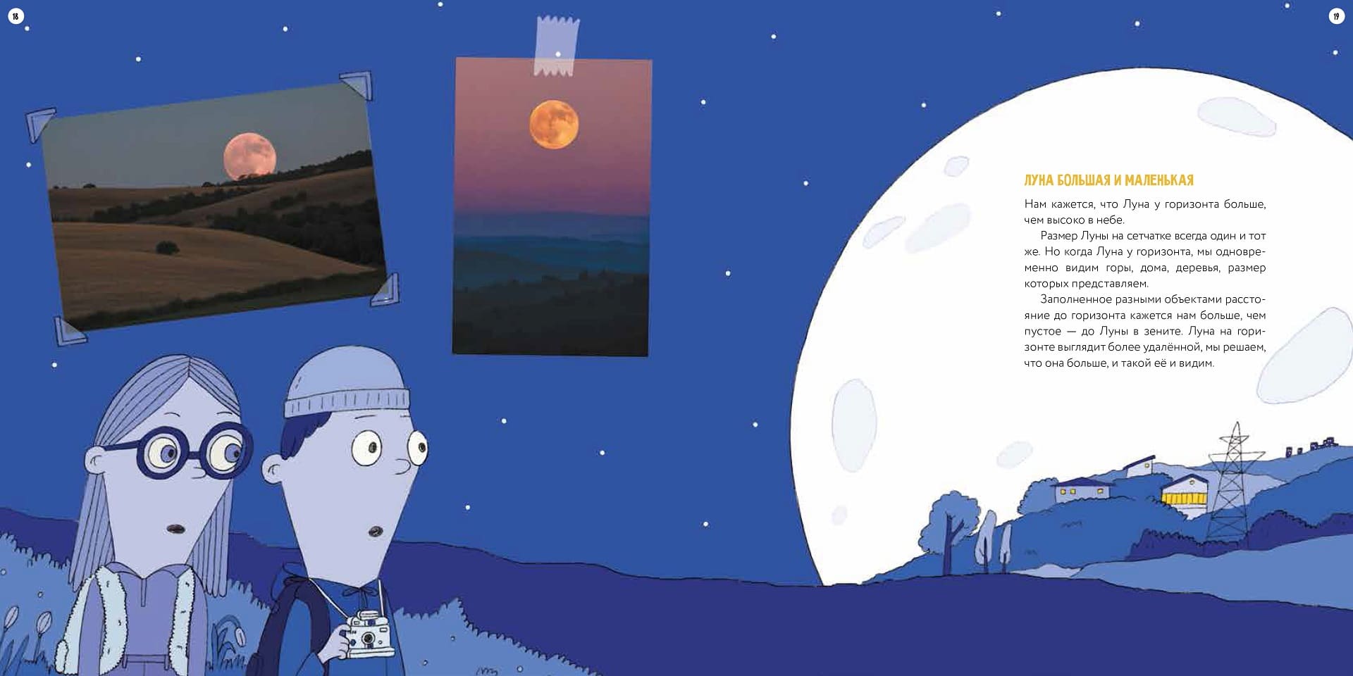 Глазам не верю! Иллюзии — фокусы с разоблачением