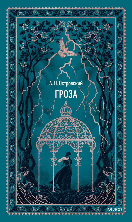 Обложка книги