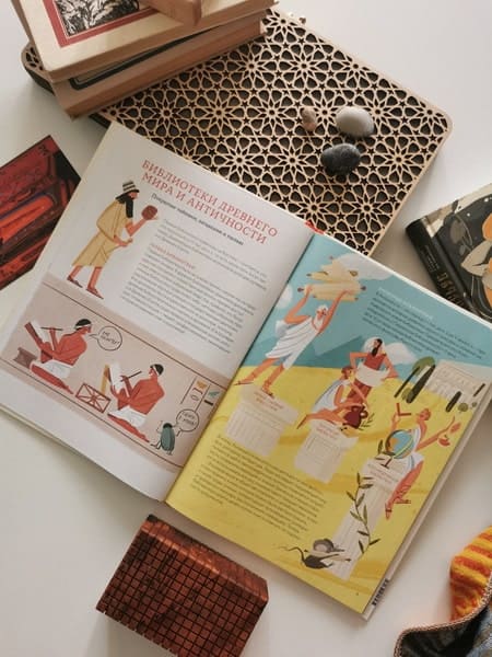 История библиотек. От глиняных табличек до медиапространств