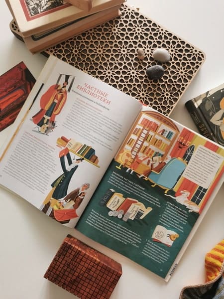 История библиотек. От глиняных табличек до медиапространств