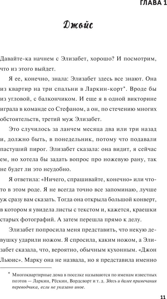 Клуб убийств по четвергам