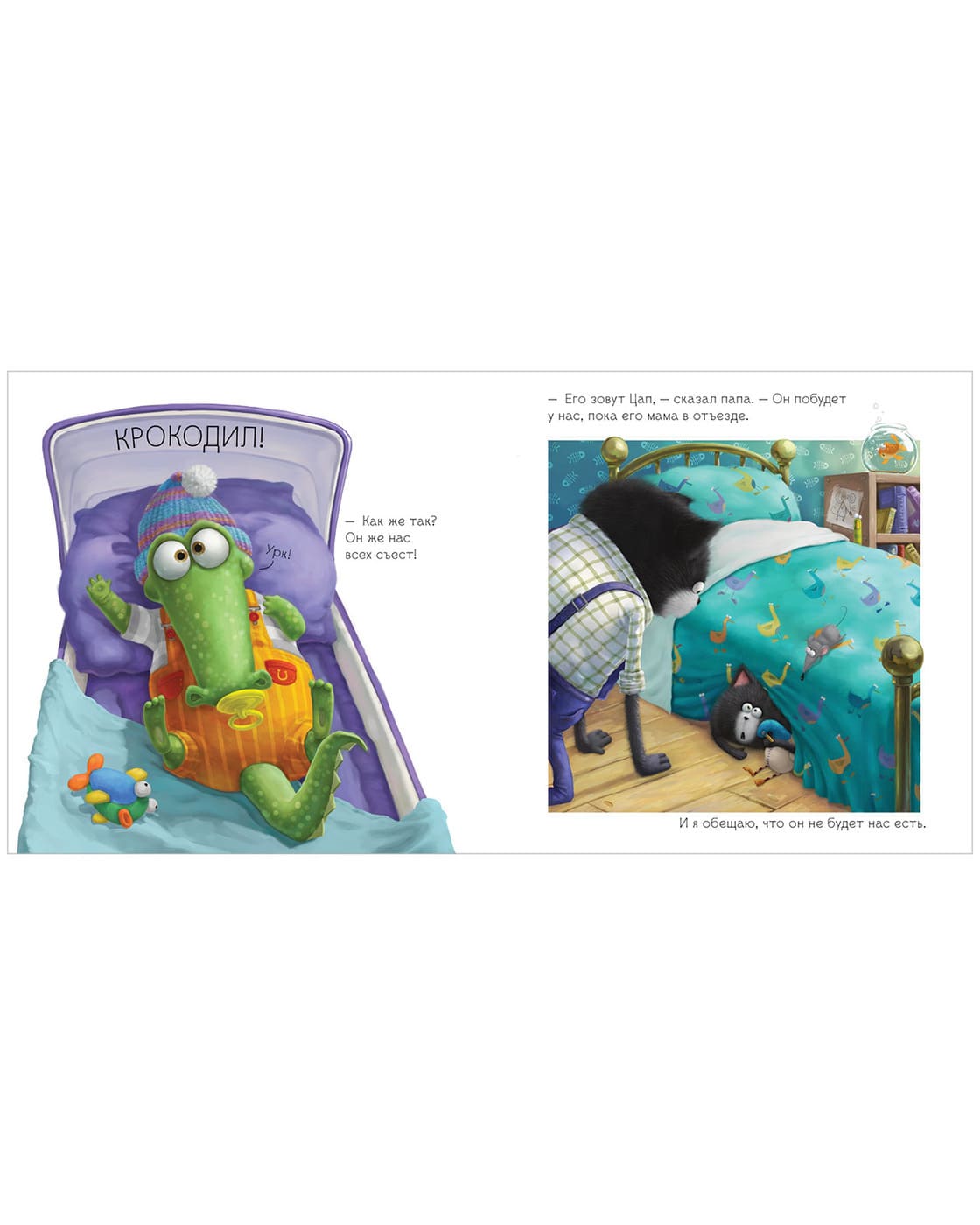 Котёнок Шмяк и новый малыш