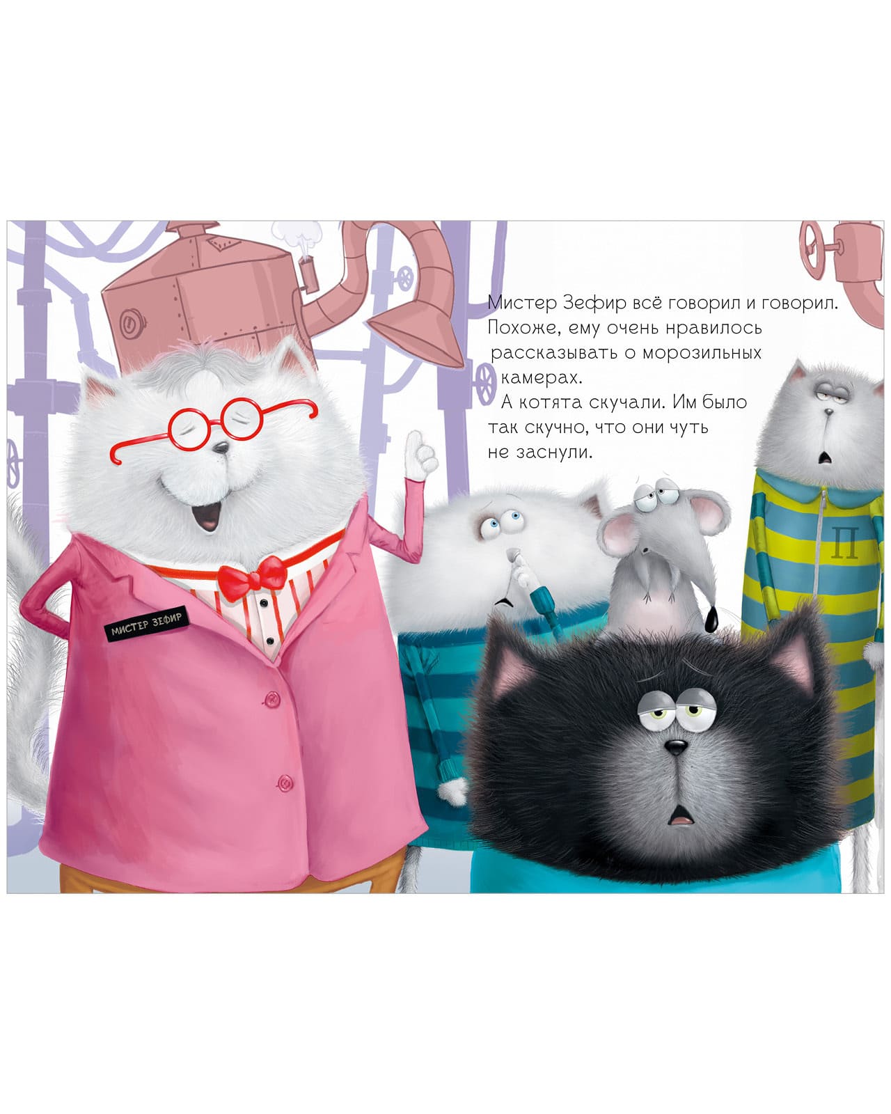 Котёнок Шмяк. Котёнок Шмяк на фабрике мороженого