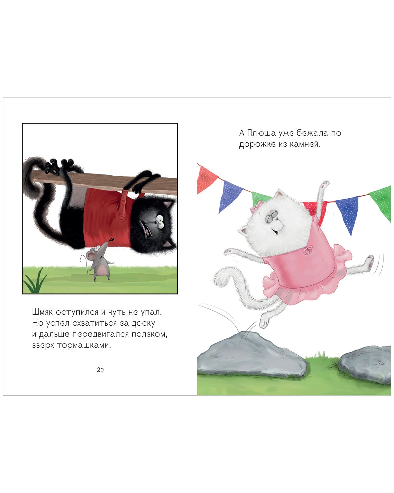 Котёнок Шмяк — заботливый брат