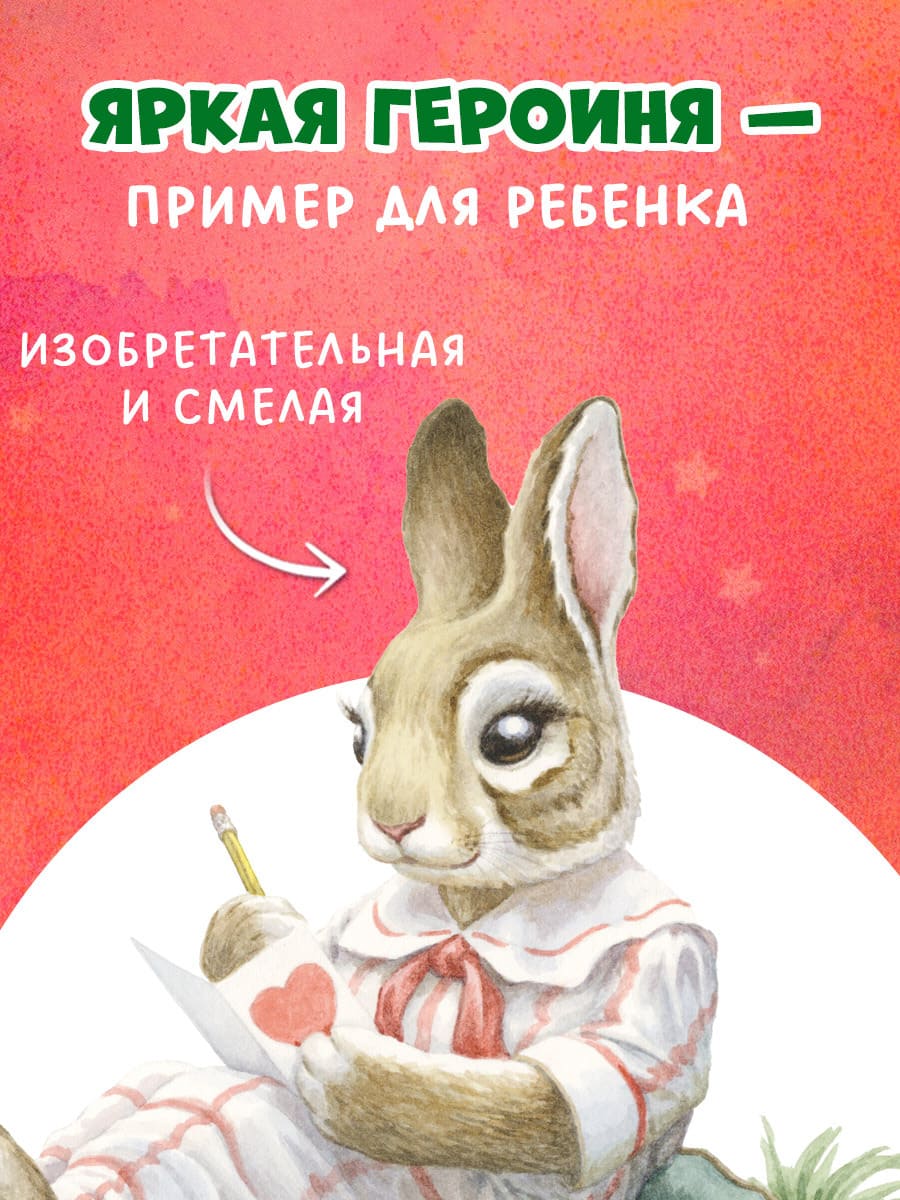 Крошка Венди и дом на дереве