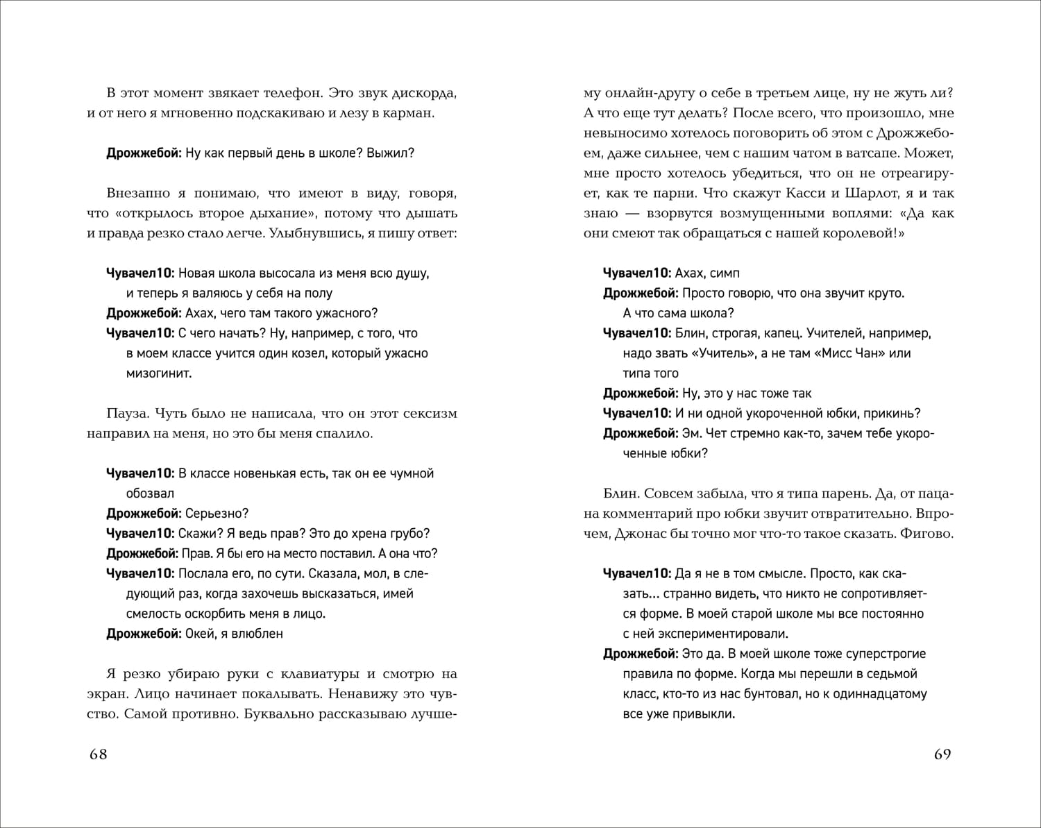 Кто знал, что так выйдет