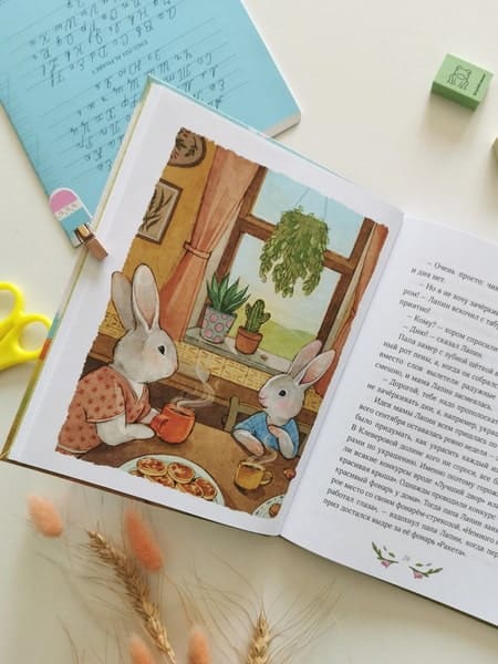 Лапин. Белый кролик идёт в школу