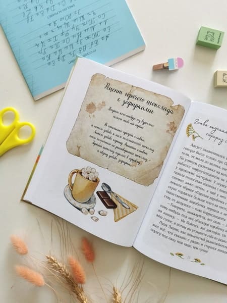 Лапин. Белый кролик идёт в школу