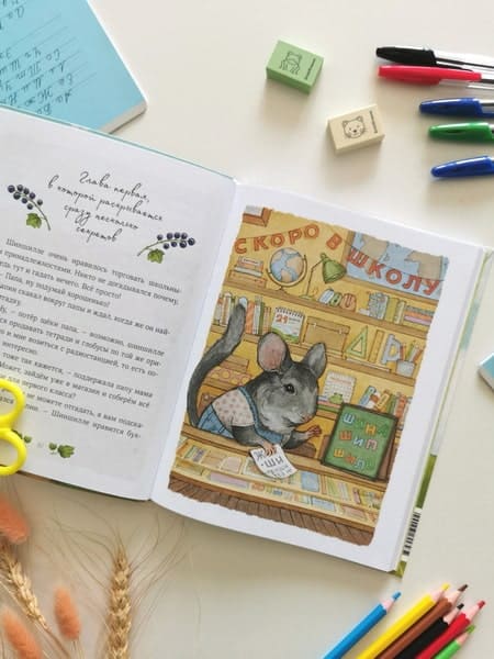 Лапин. Белый кролик идёт в школу