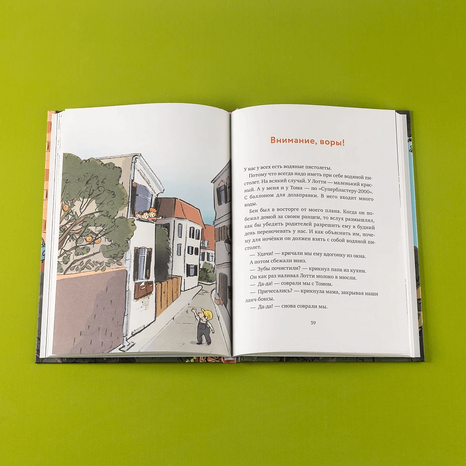 Леденцовая банда ловит вора