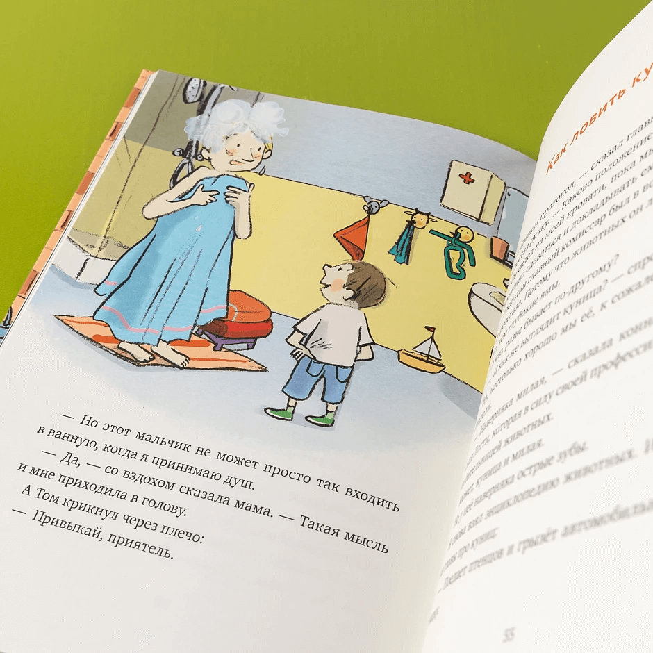 Леденцовая банда ловит вора