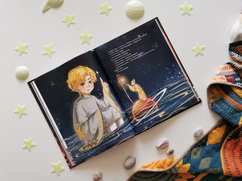 Маленький принц