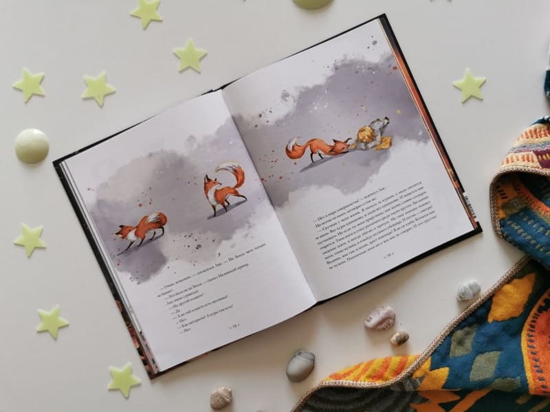 Маленький принц