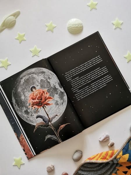 Маленький принц