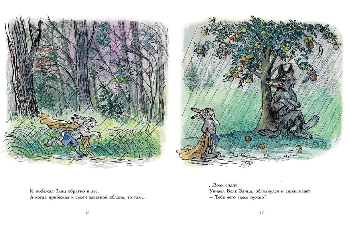 Мешок яблок