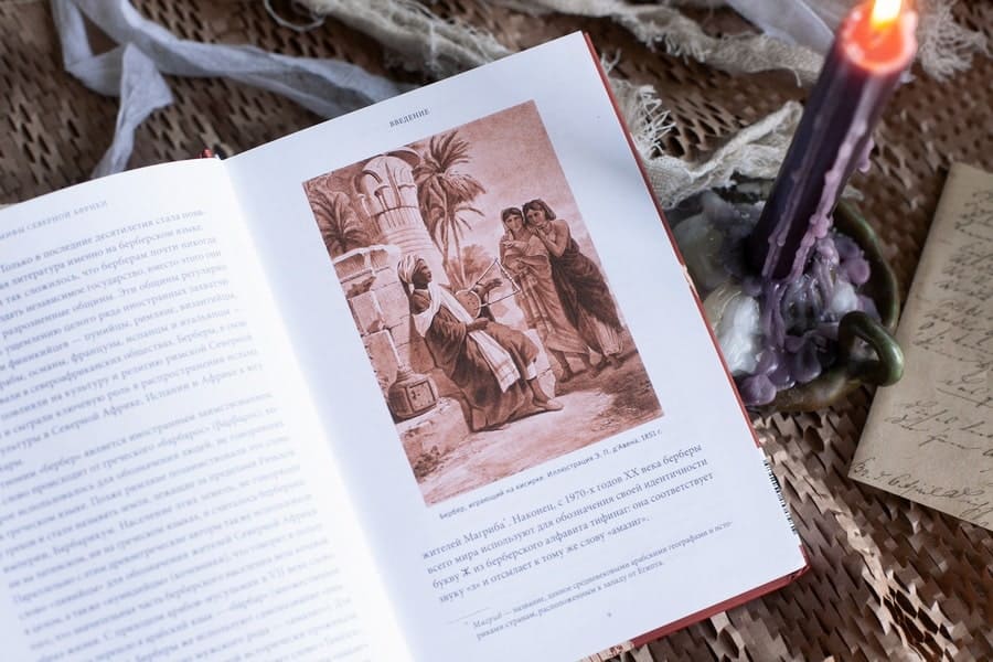 Мифы Северной Африки. От дерева Шэшра с золотыми листьями до богини Танит и египетских подменышей