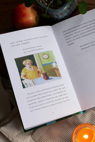 Моя соседка фрау Морман