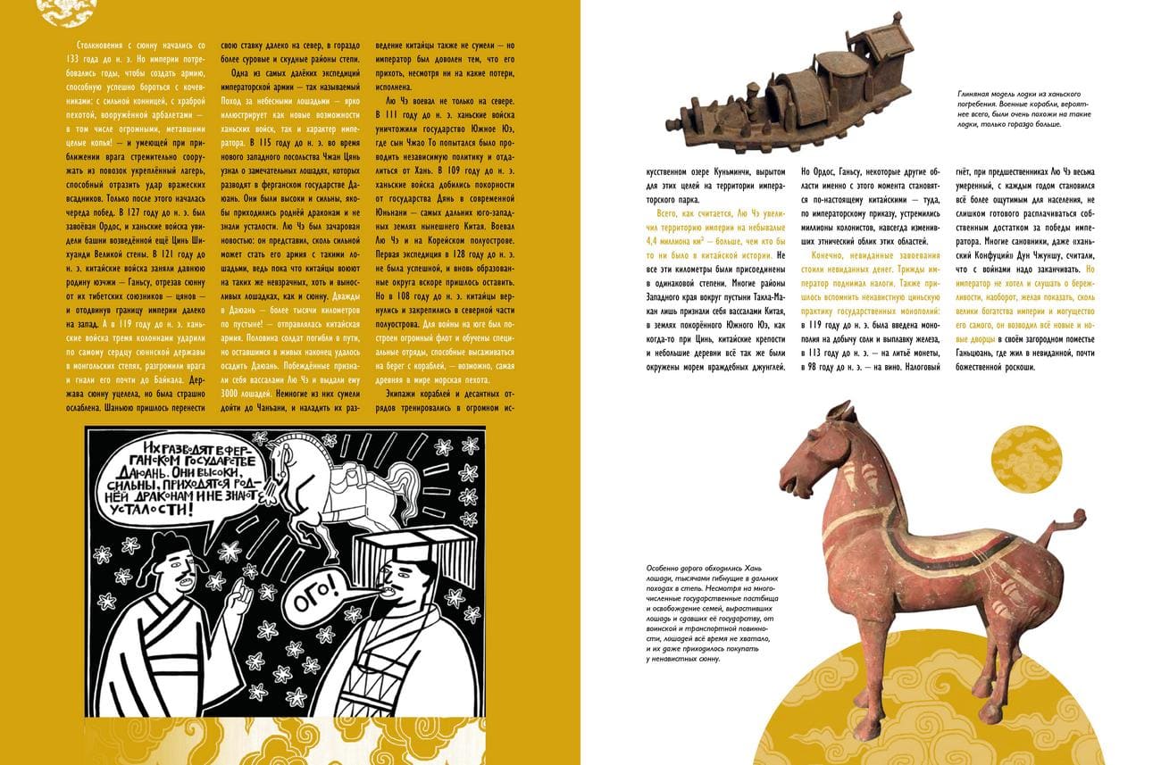 Мы живём в Древнем Китае: энциклопедия для детей